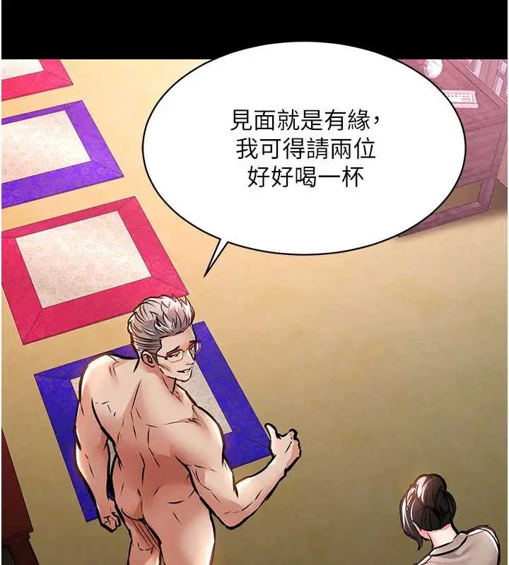 漫画《衣锦还乡》第15话第198张图