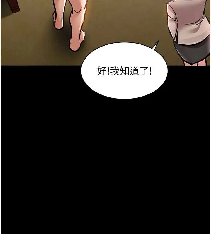 漫画《衣锦还乡》第15话第199张图