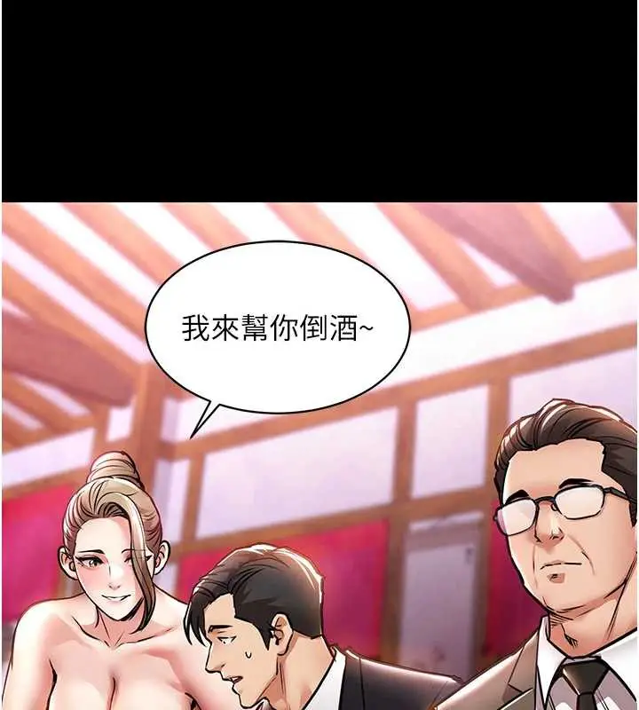漫画《衣锦还乡》第15话第200张图