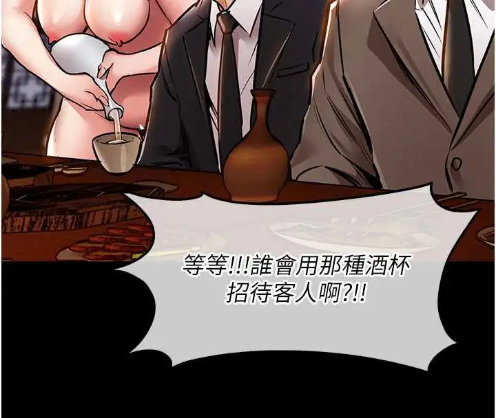 漫画《衣锦还乡》第15话第201张图