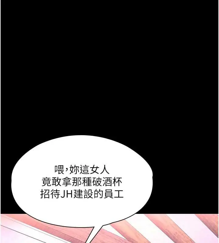 漫画《衣锦还乡》第15话第202张图