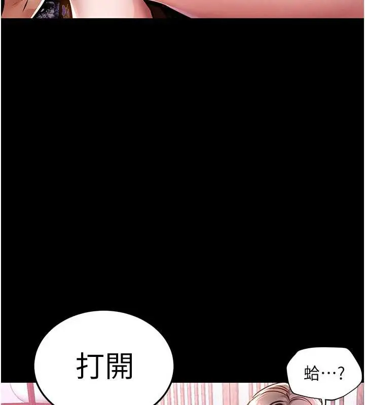 漫画《衣锦还乡》第15话第204张图