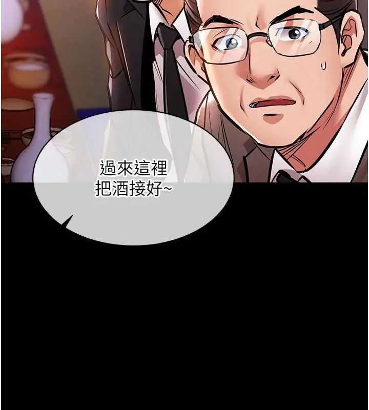 漫画《衣锦还乡》第15话第208张图