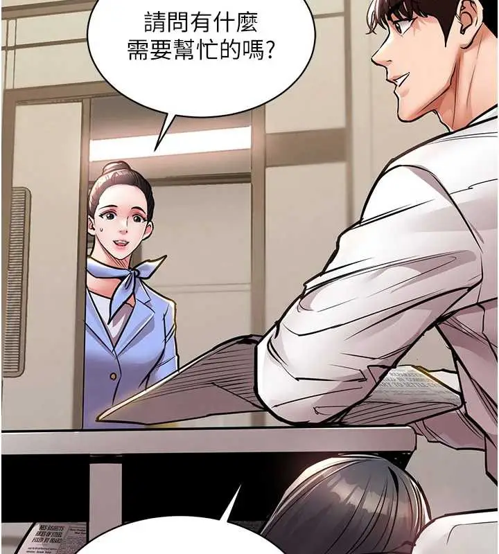 漫画《衣锦还乡》第15话第22张图