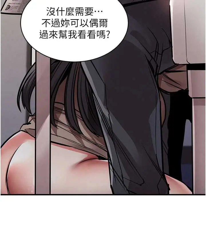 漫画《衣锦还乡》第15话第23张图