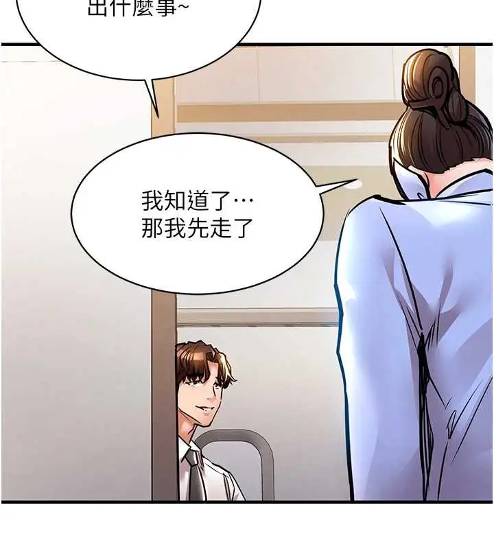 漫画《衣锦还乡》第15话第25张图