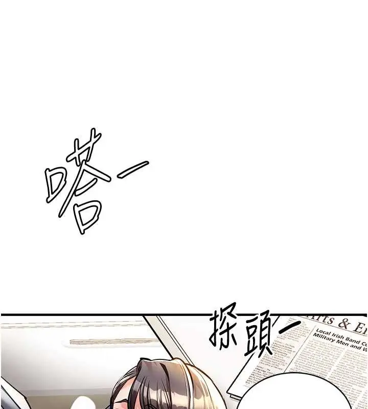 漫画《衣锦还乡》第15话第26张图