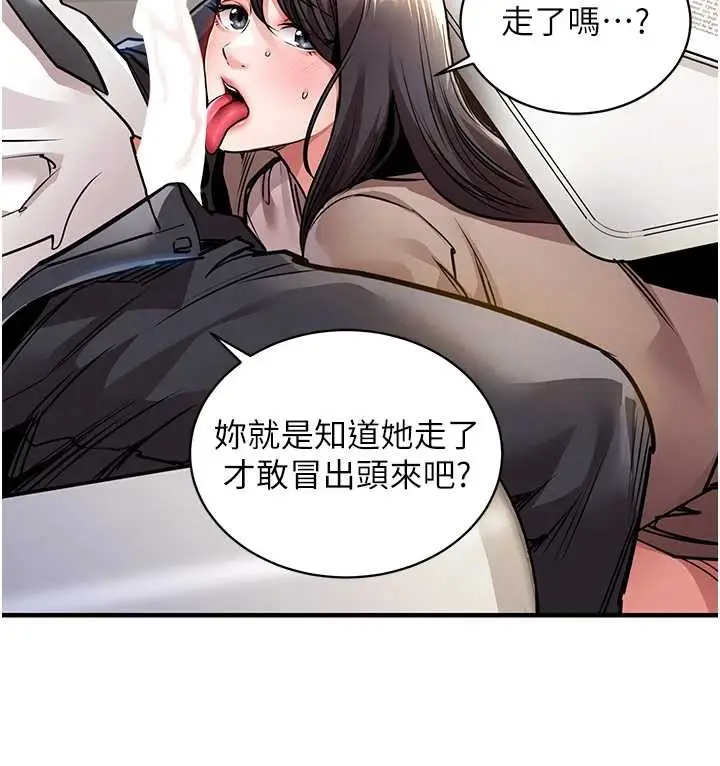 漫画《衣锦还乡》第15话第27张图