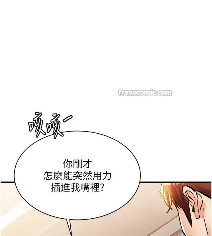 漫画《衣锦还乡》第15话第28张图