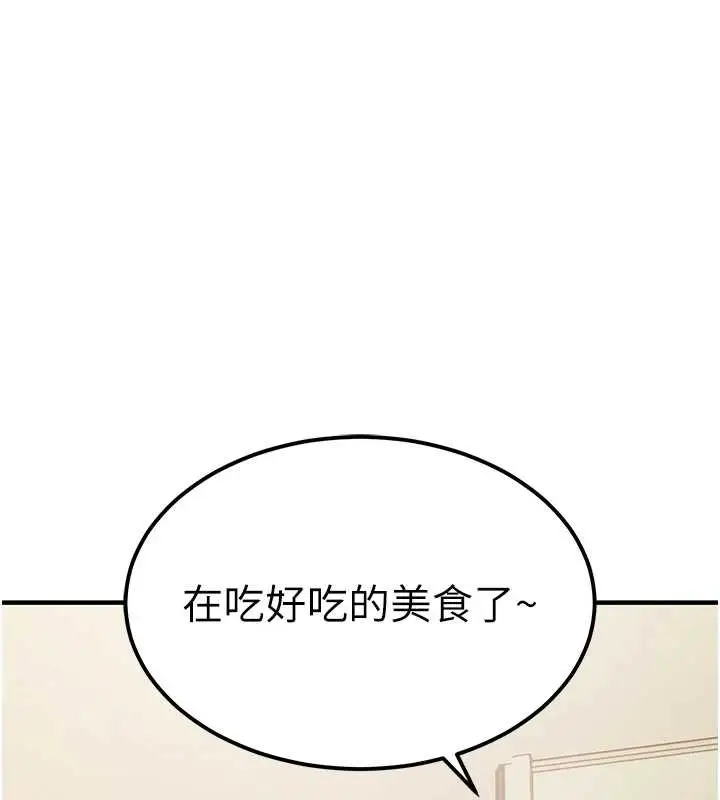 漫画《衣锦还乡》第15话第3张图