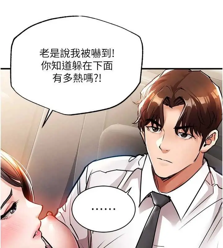 漫画《衣锦还乡》第15话第34张图