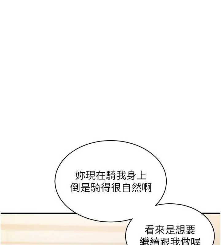 漫画《衣锦还乡》第15话第36张图
