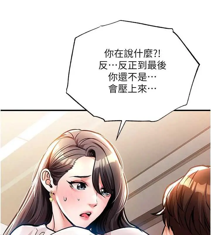 漫画《衣锦还乡》第15话第39张图