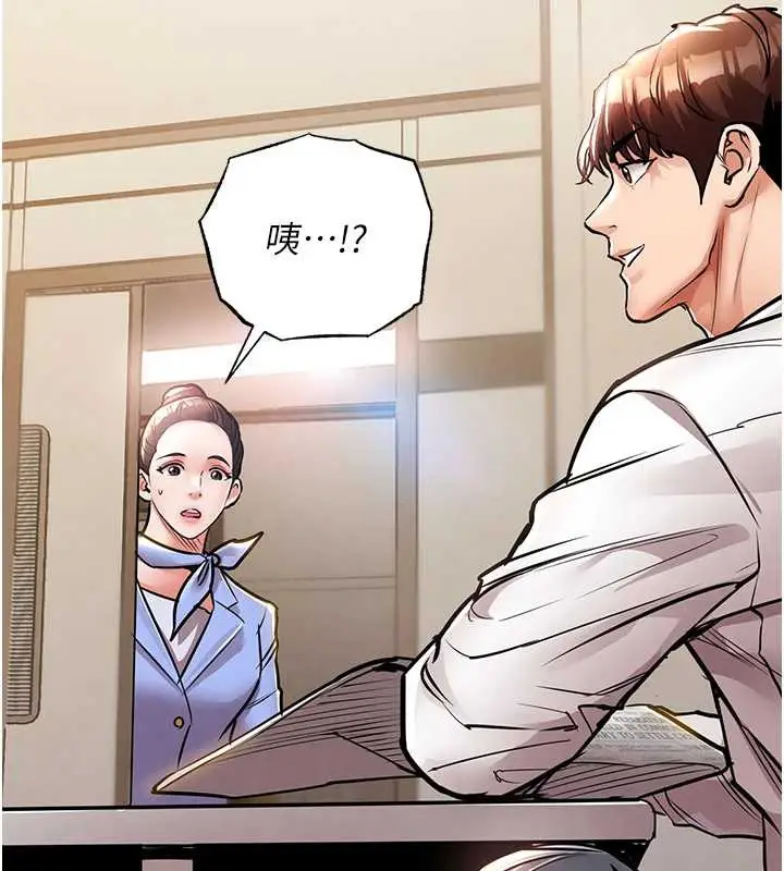 漫画《衣锦还乡》第15话第4张图
