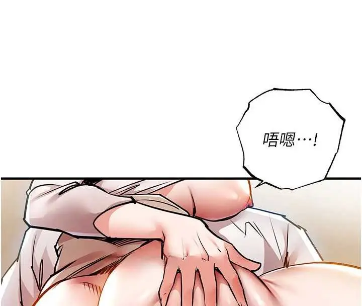 漫画《衣锦还乡》第15话第41张图