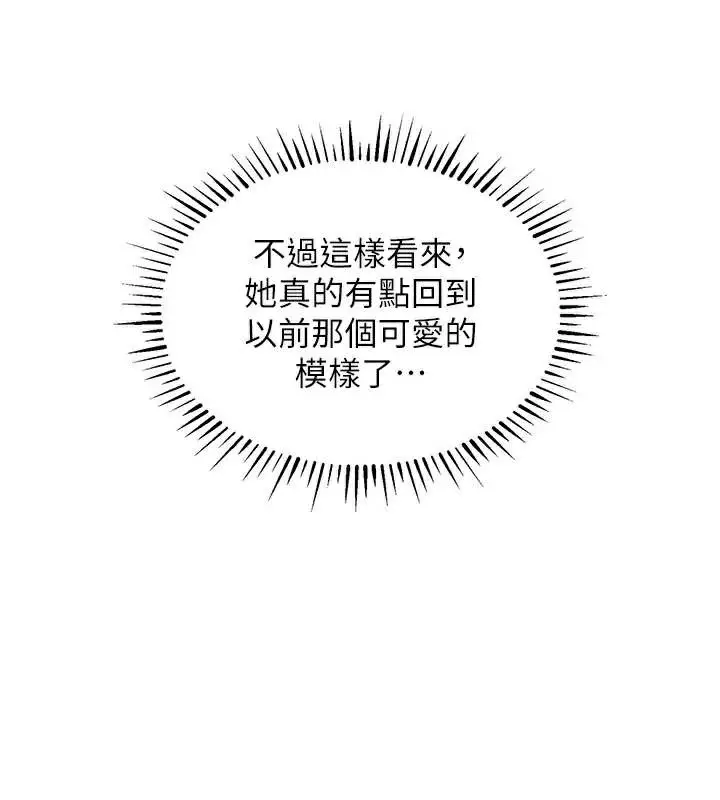 漫画《衣锦还乡》第15话第43张图