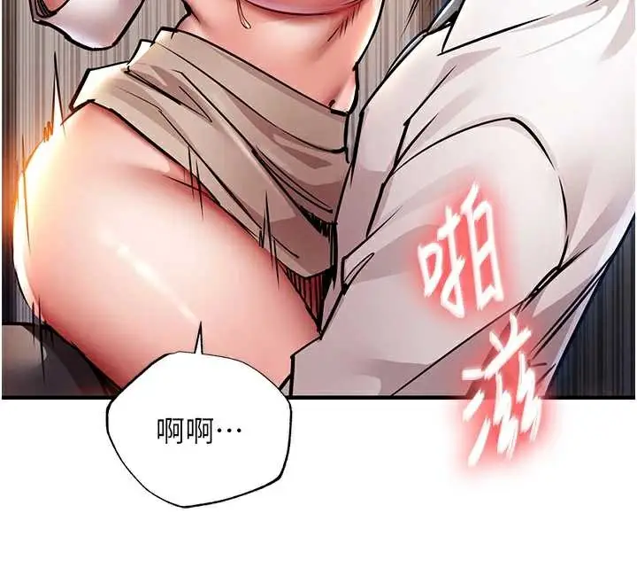 漫画《衣锦还乡》第15话第45张图
