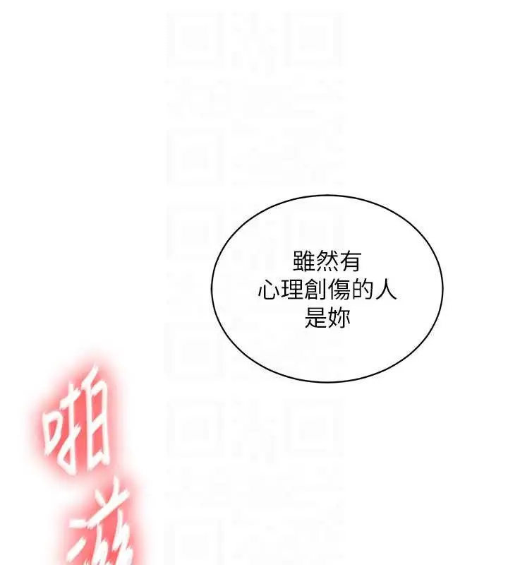 漫画《衣锦还乡》第15话第46张图