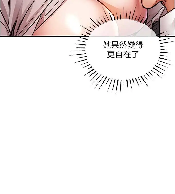 漫画《衣锦还乡》第15话第51张图