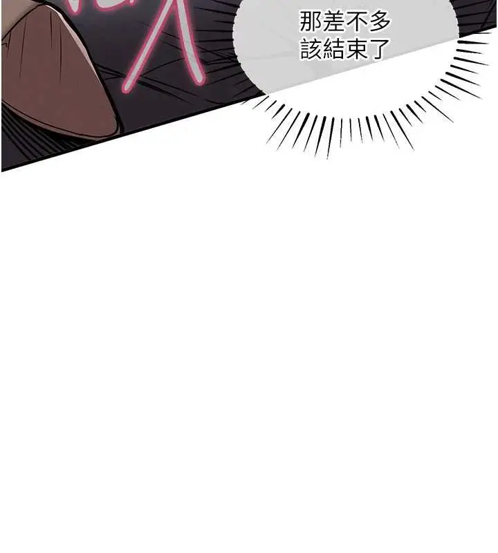 漫画《衣锦还乡》第15话第54张图