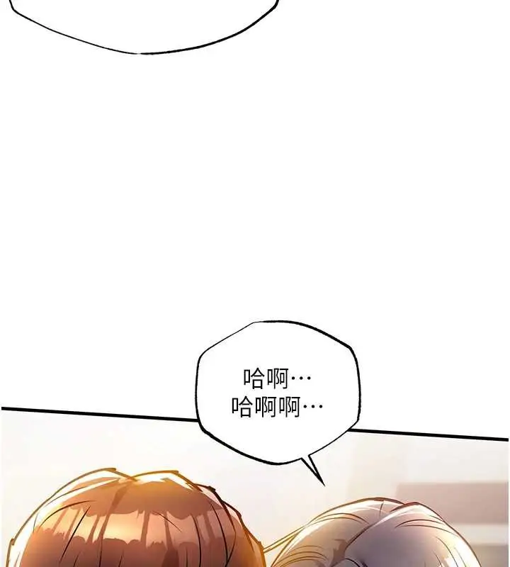 漫画《衣锦还乡》第15话第57张图