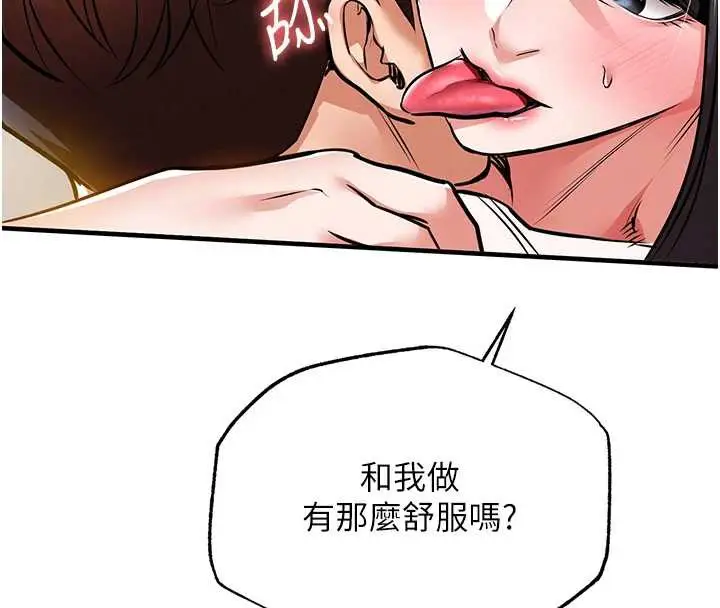 漫画《衣锦还乡》第15话第60张图