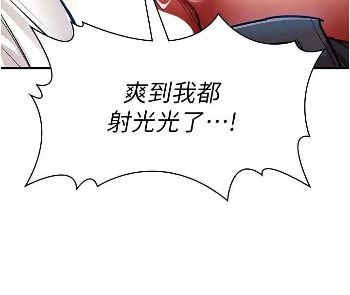 漫画《衣锦还乡》第15话第72张图