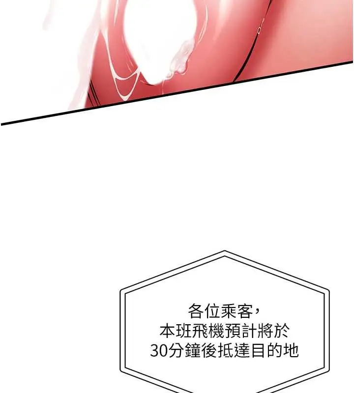 漫画《衣锦还乡》第15话第75张图