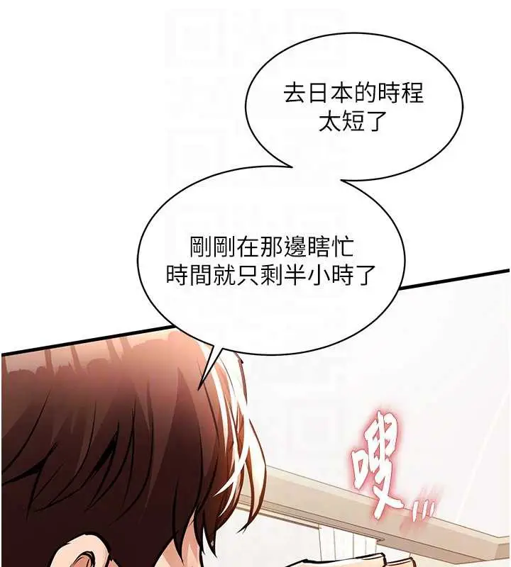 漫画《衣锦还乡》第15话第77张图