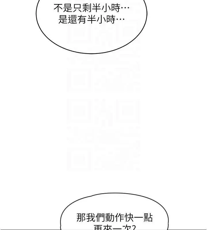漫画《衣锦还乡》第15话第79张图