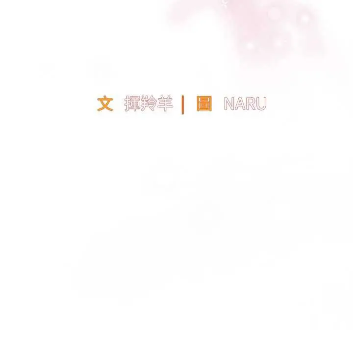 漫画《衣锦还乡》第15话第83张图