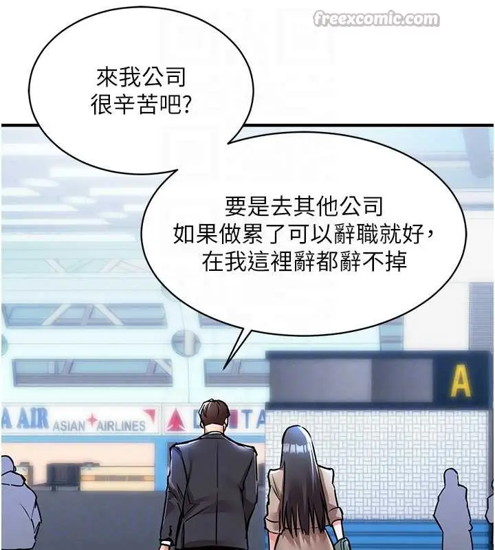 漫画《衣锦还乡》第15话第84张图