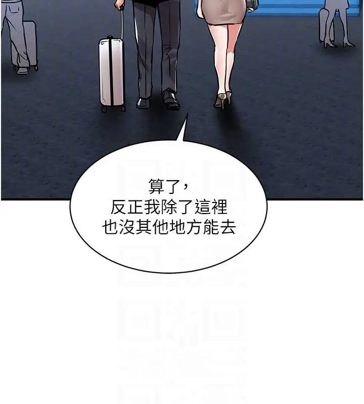 漫画《衣锦还乡》第15话第85张图
