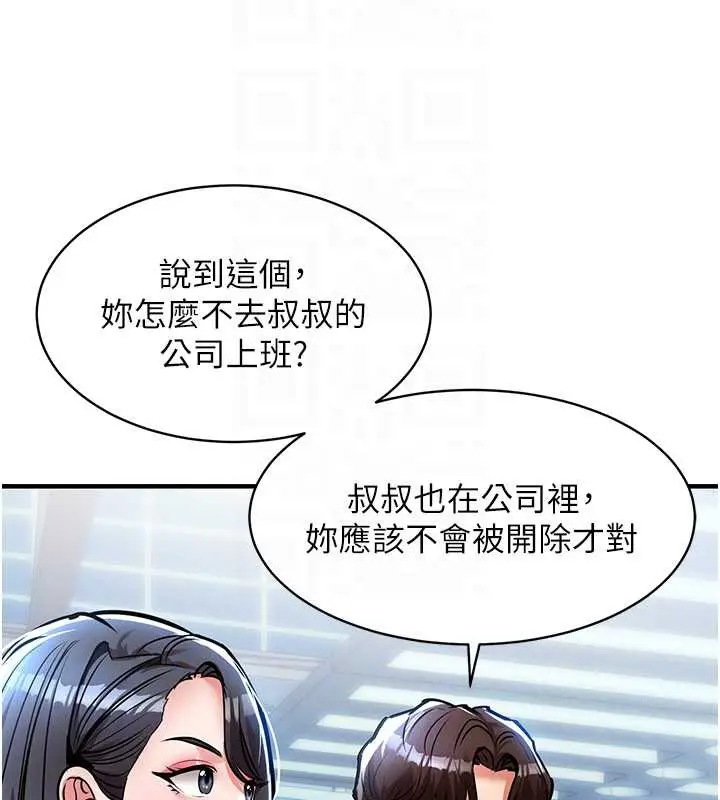 漫画《衣锦还乡》第15话第86张图