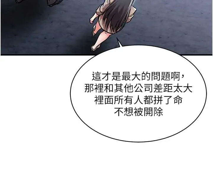 漫画《衣锦还乡》第15话第91张图