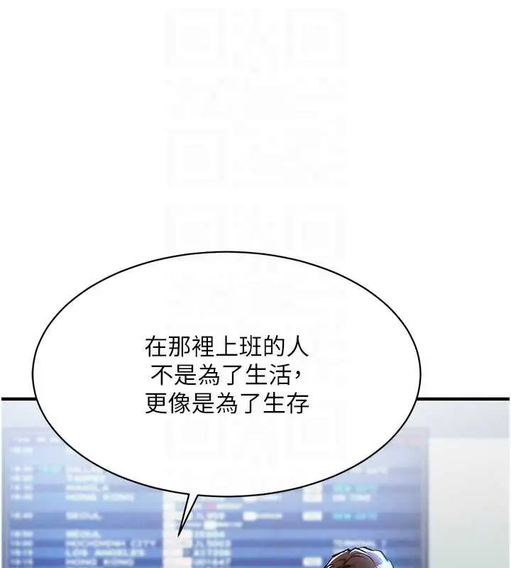 漫画《衣锦还乡》第15话第92张图