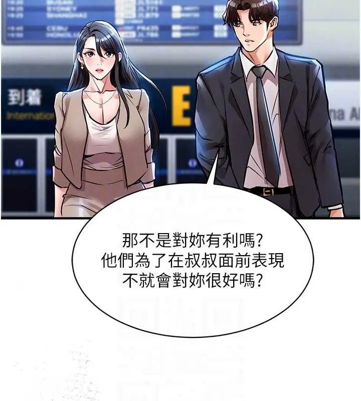 漫画《衣锦还乡》第15话第93张图