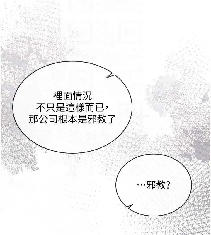 漫画《衣锦还乡》第15话第94张图