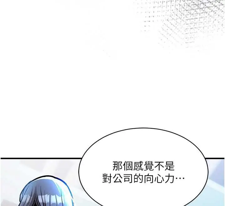 漫画《衣锦还乡》第15话第95张图