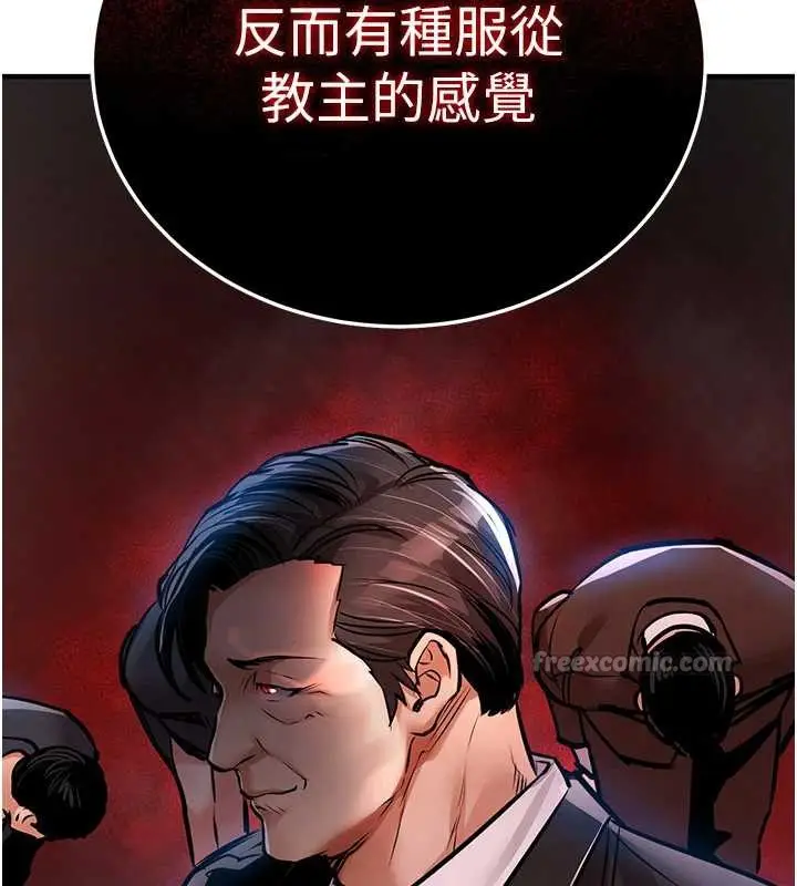 漫画《衣锦还乡》第15话第98张图