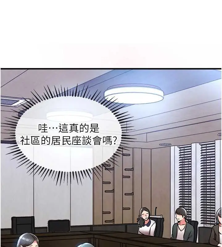 漫画《衣锦还乡》第16话第101张图