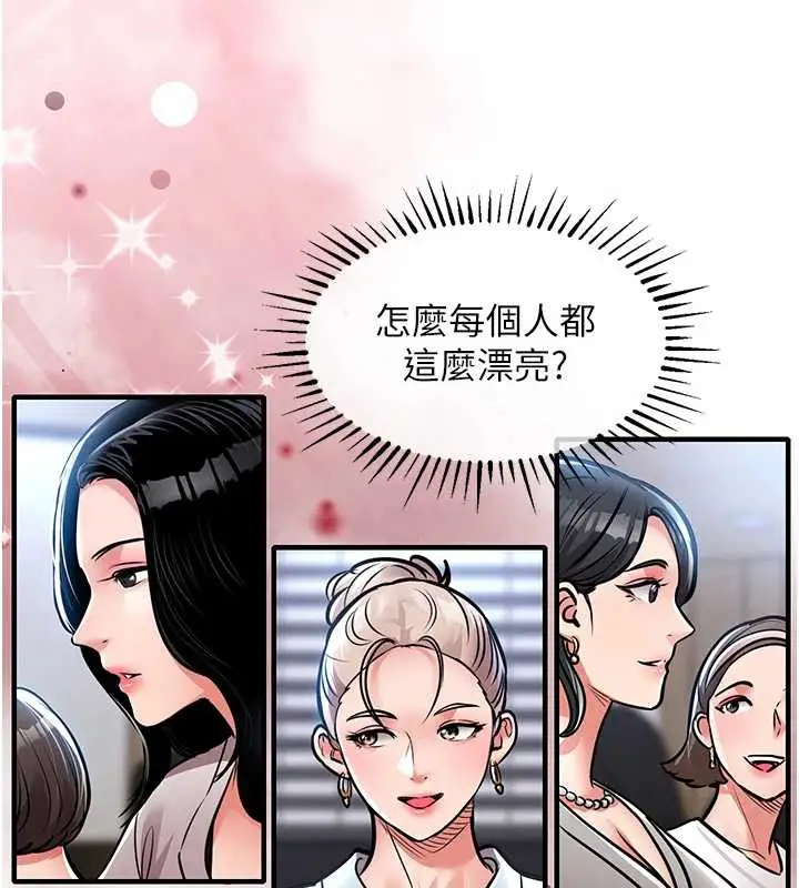 漫画《衣锦还乡》第16话第103张图