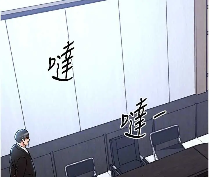 漫画《衣锦还乡》第16话第108张图