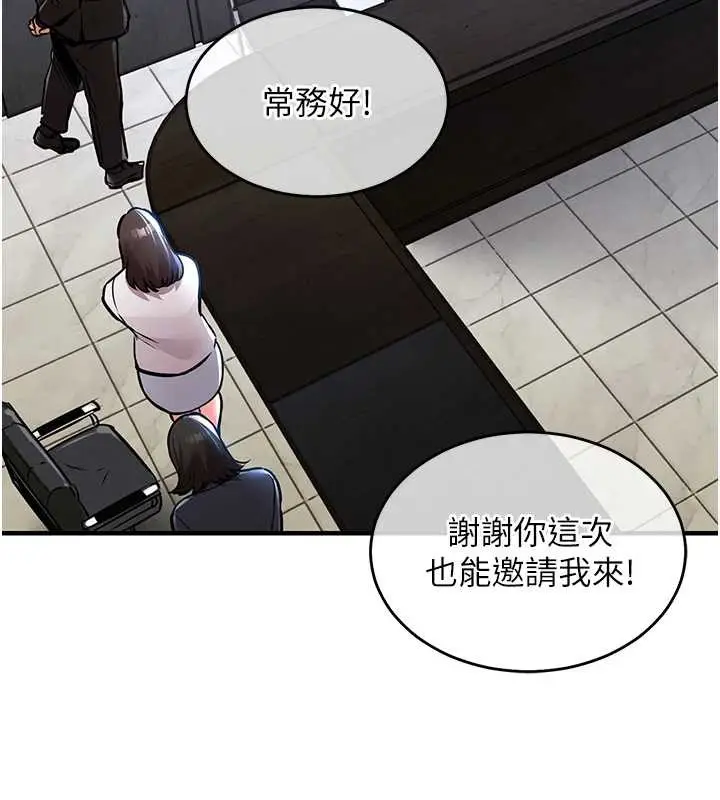 漫画《衣锦还乡》第16话第109张图