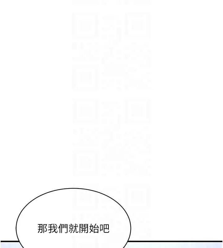 漫画《衣锦还乡》第16话第120张图