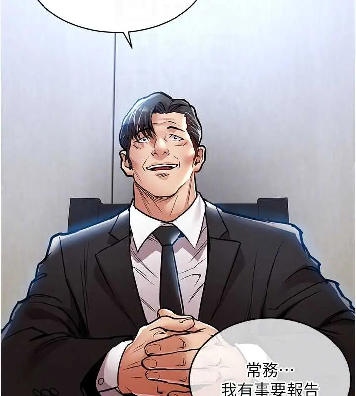 漫画《衣锦还乡》第16话第121张图