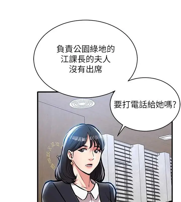 漫画《衣锦还乡》第16话第123张图