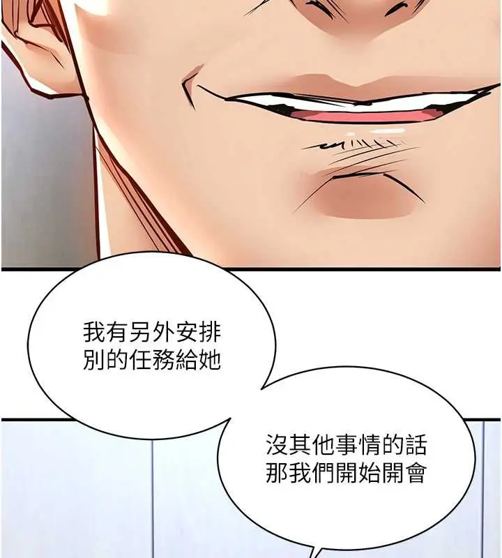 漫画《衣锦还乡》第16话第125张图