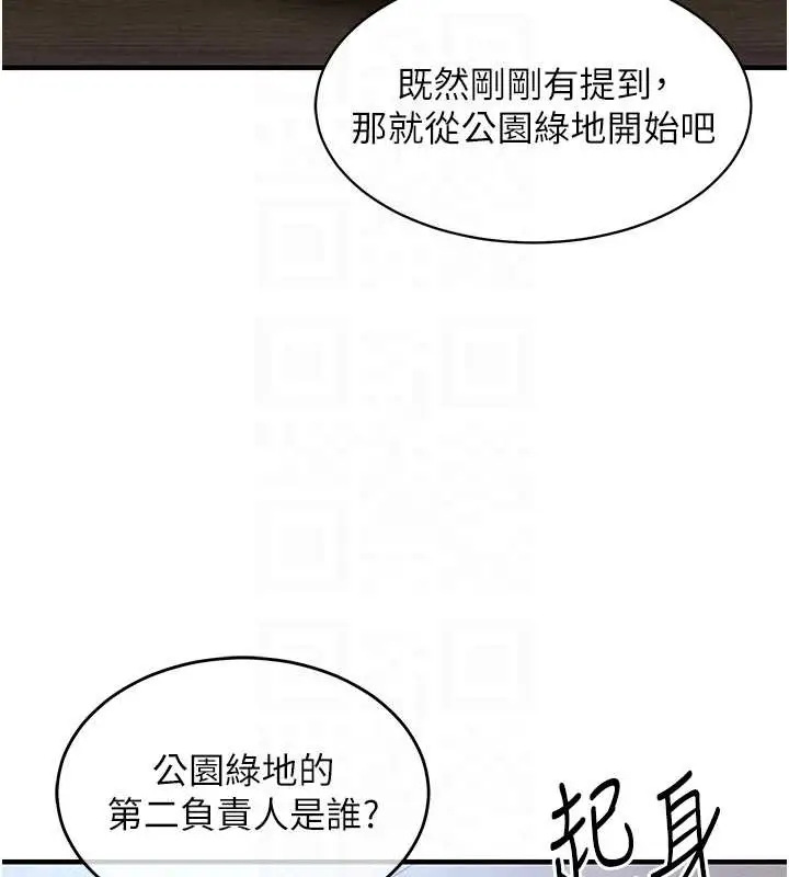 漫画《衣锦还乡》第16话第127张图