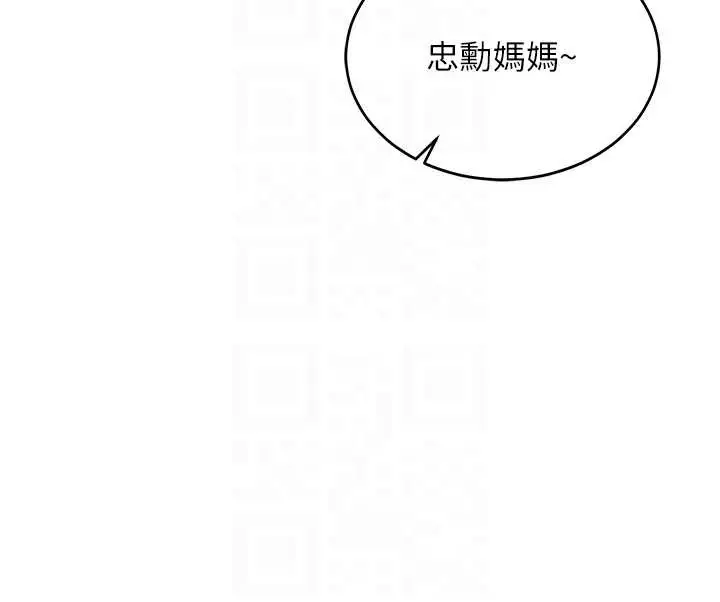 漫画《衣锦还乡》第16话第129张图
